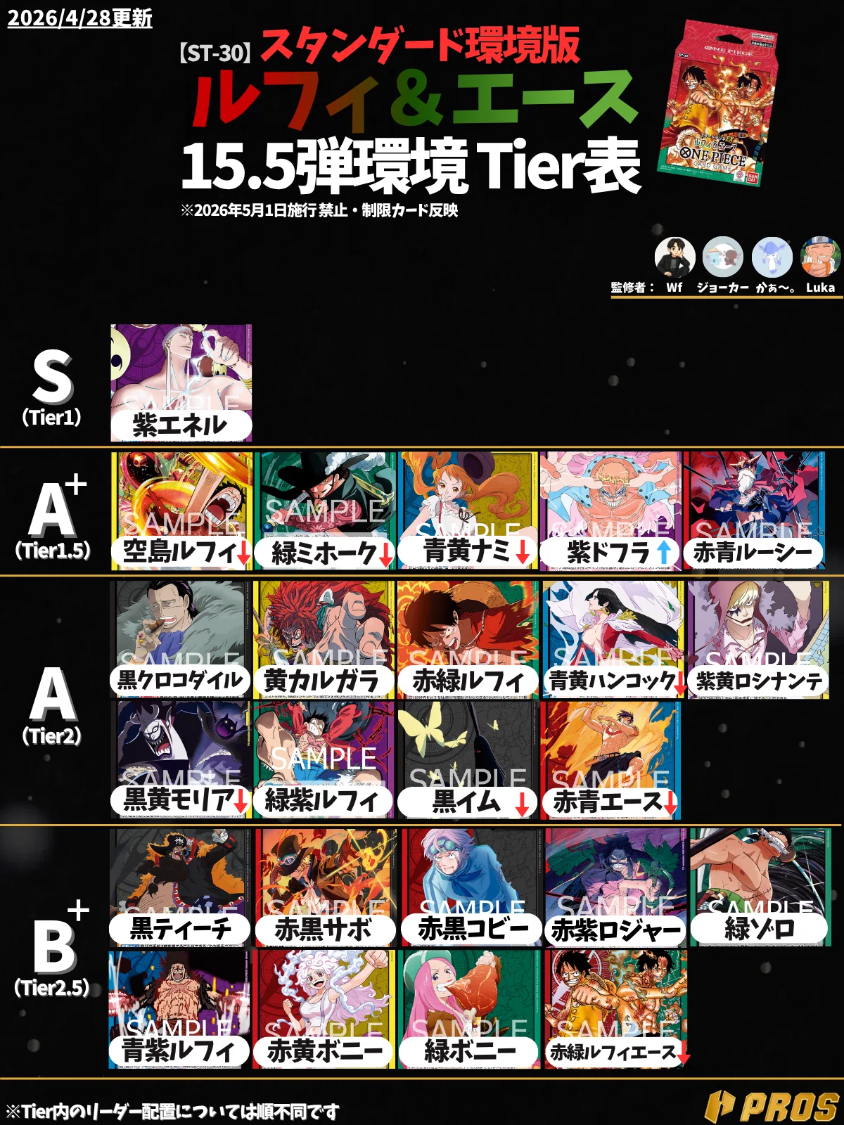 PROS】5月フラグシップ おすすめデッキ4選 0503投稿｜TCG攻略note PROS