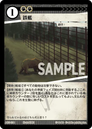 DNAブログ:2026/05/07アニマルカードゲーム禁止予想(P.P)｜DNAの呟き。