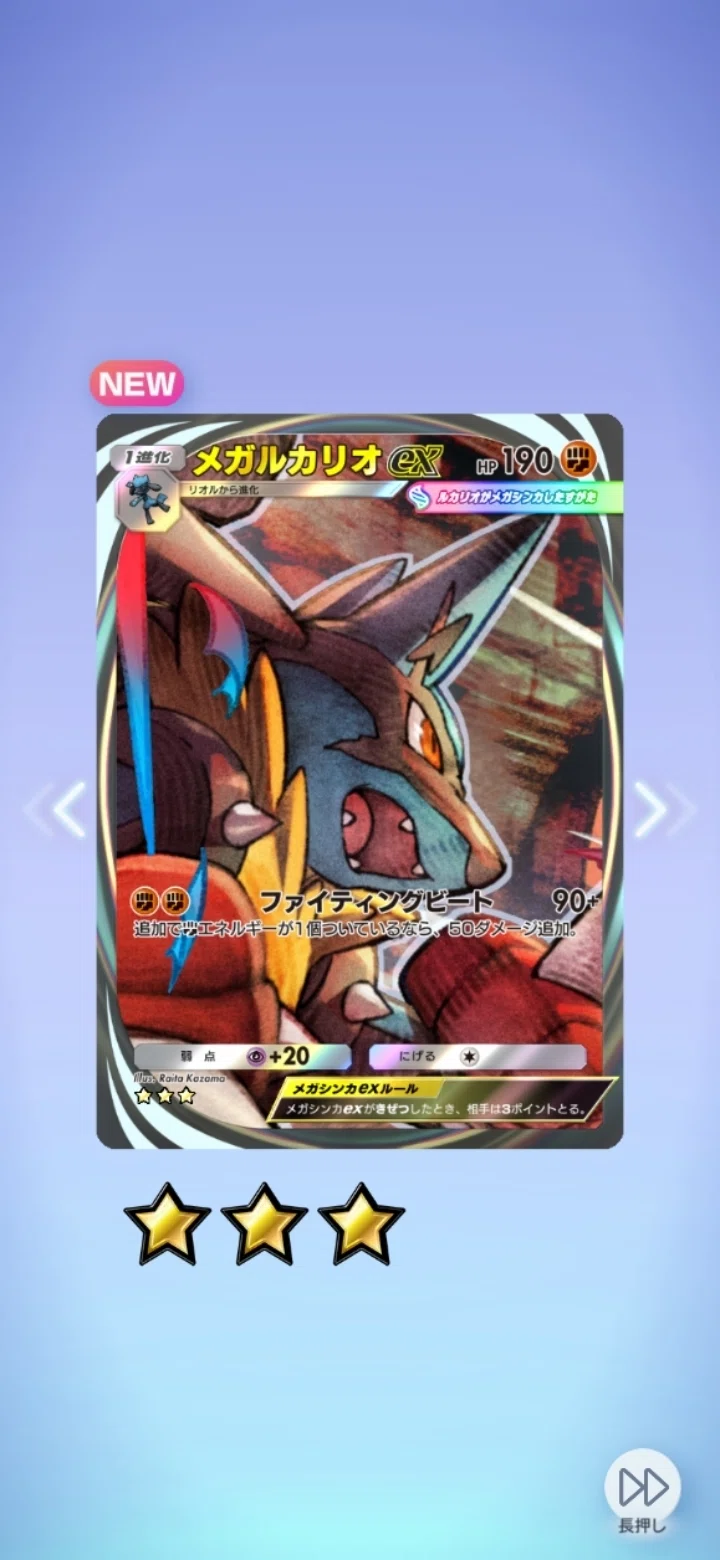 メガルカリオ デッキパーツ SR MA AR ポケパッド 汎用 グッズ SR MA まとめ売り メガルカリオ デッキ - メルカリ