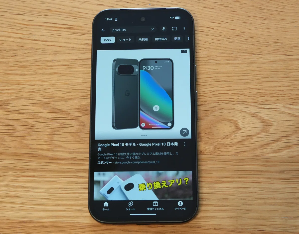 Google Pixel 10a ディスプレイ