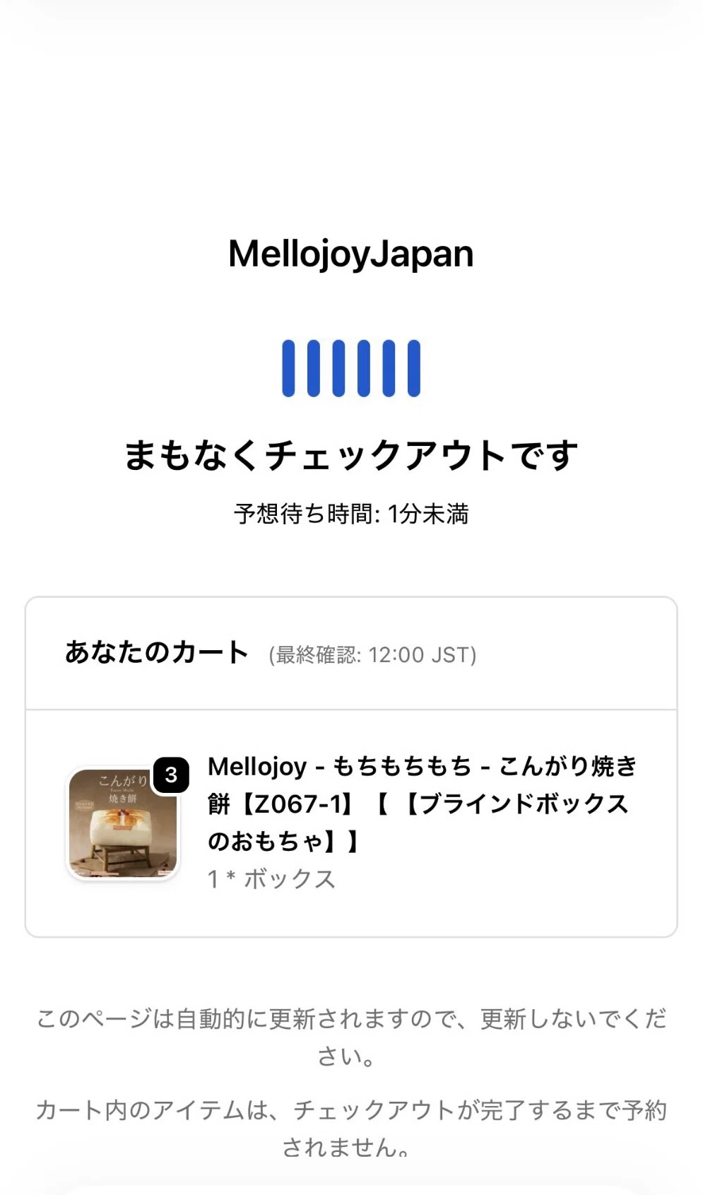 メロジョイ購入方法 - 公式ショップ編｜メロジョイを始めて1週間で買え
