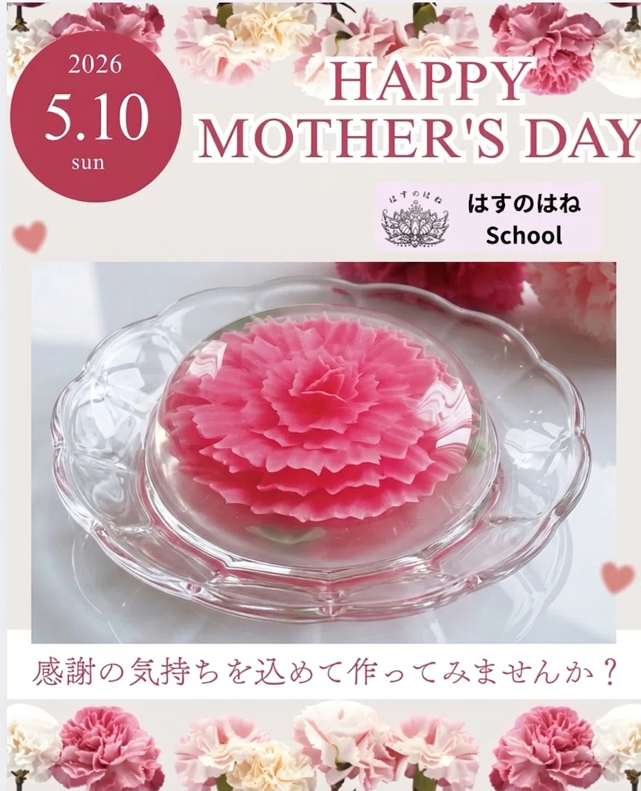 5/10は母の日🌷｜はすのはねSchool仙台