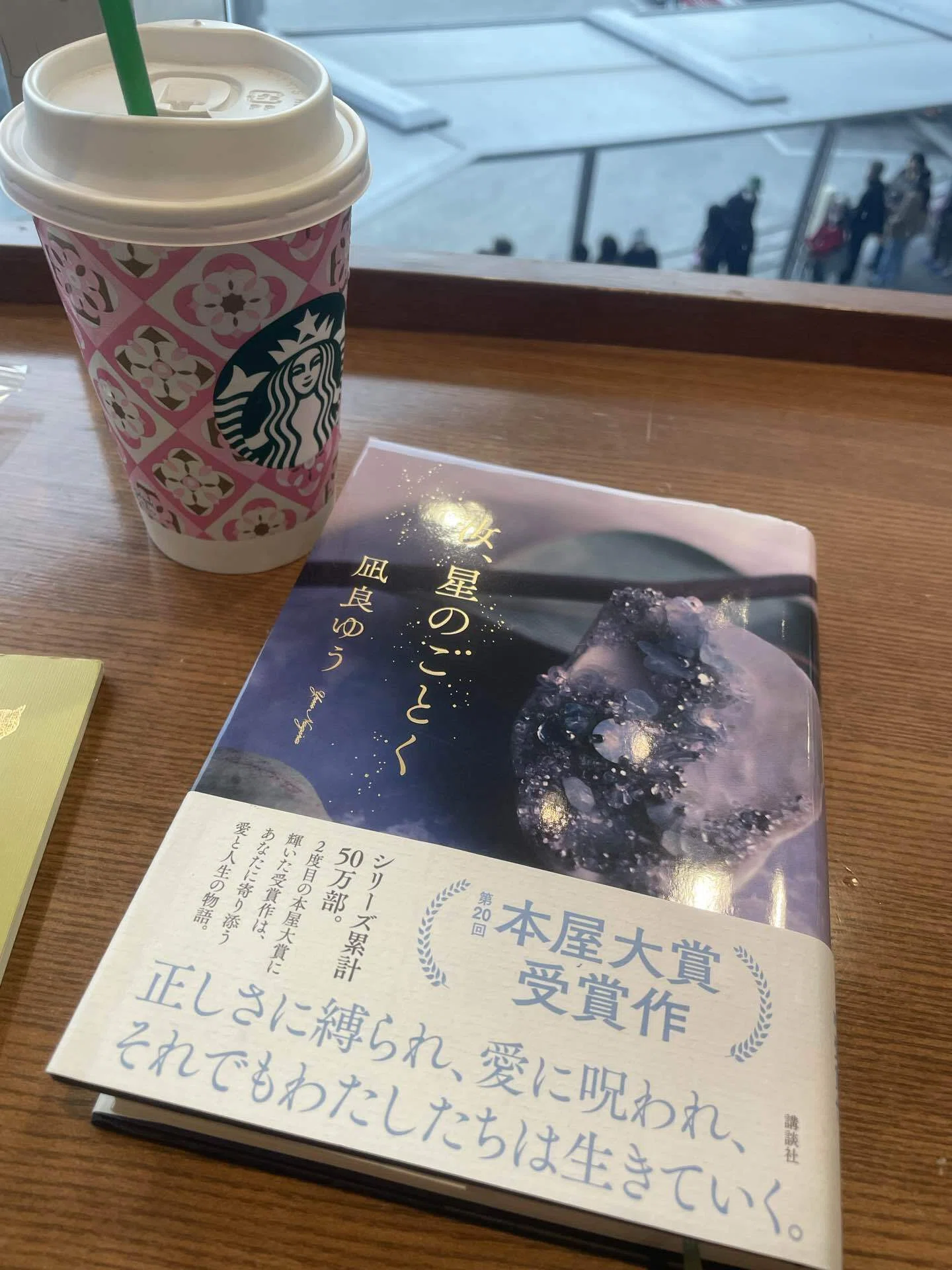 人生