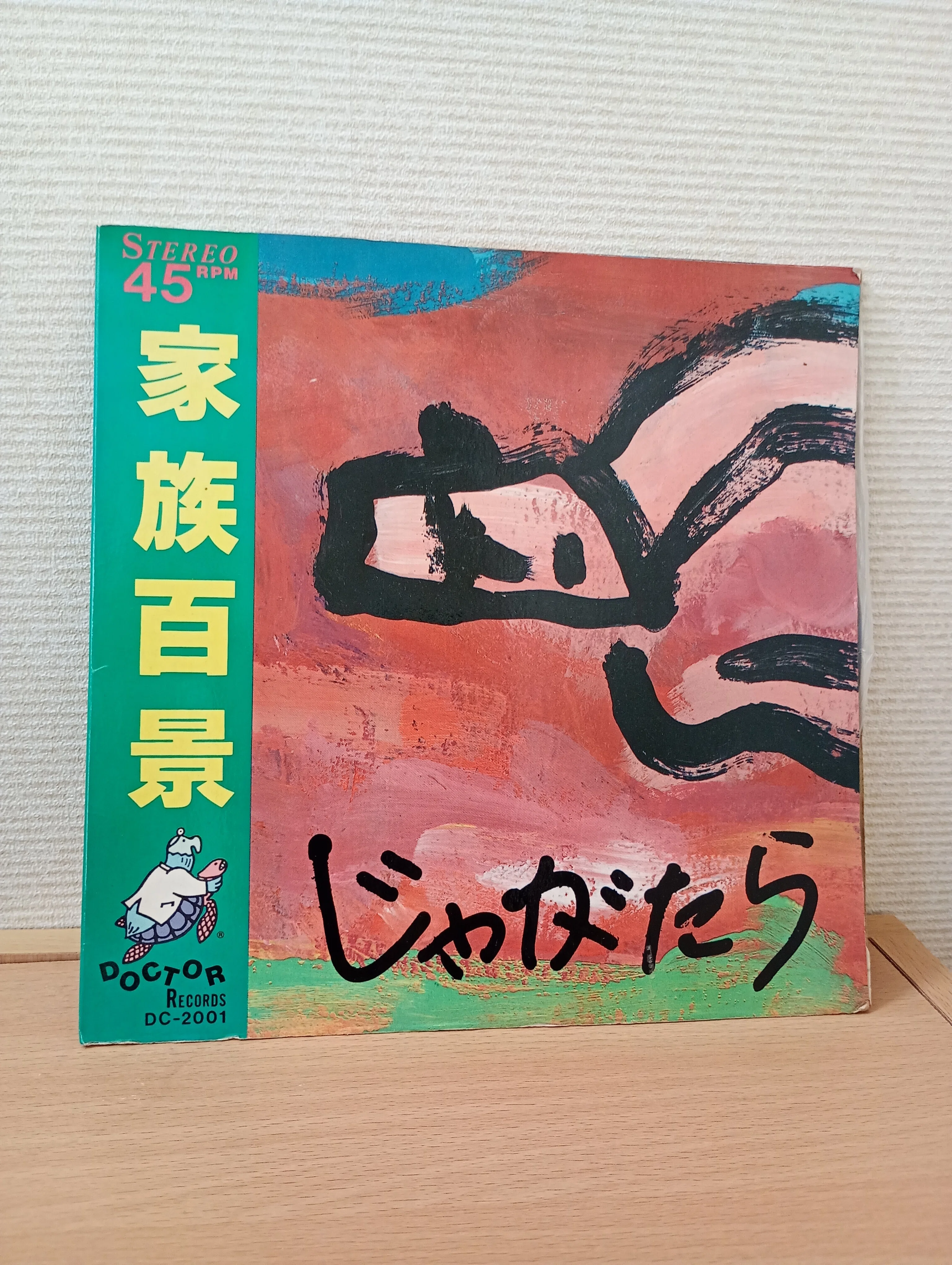 手記》ポスト東京ロッカーズ界隈 1980-83｜香車伝（小説投稿アカウント）