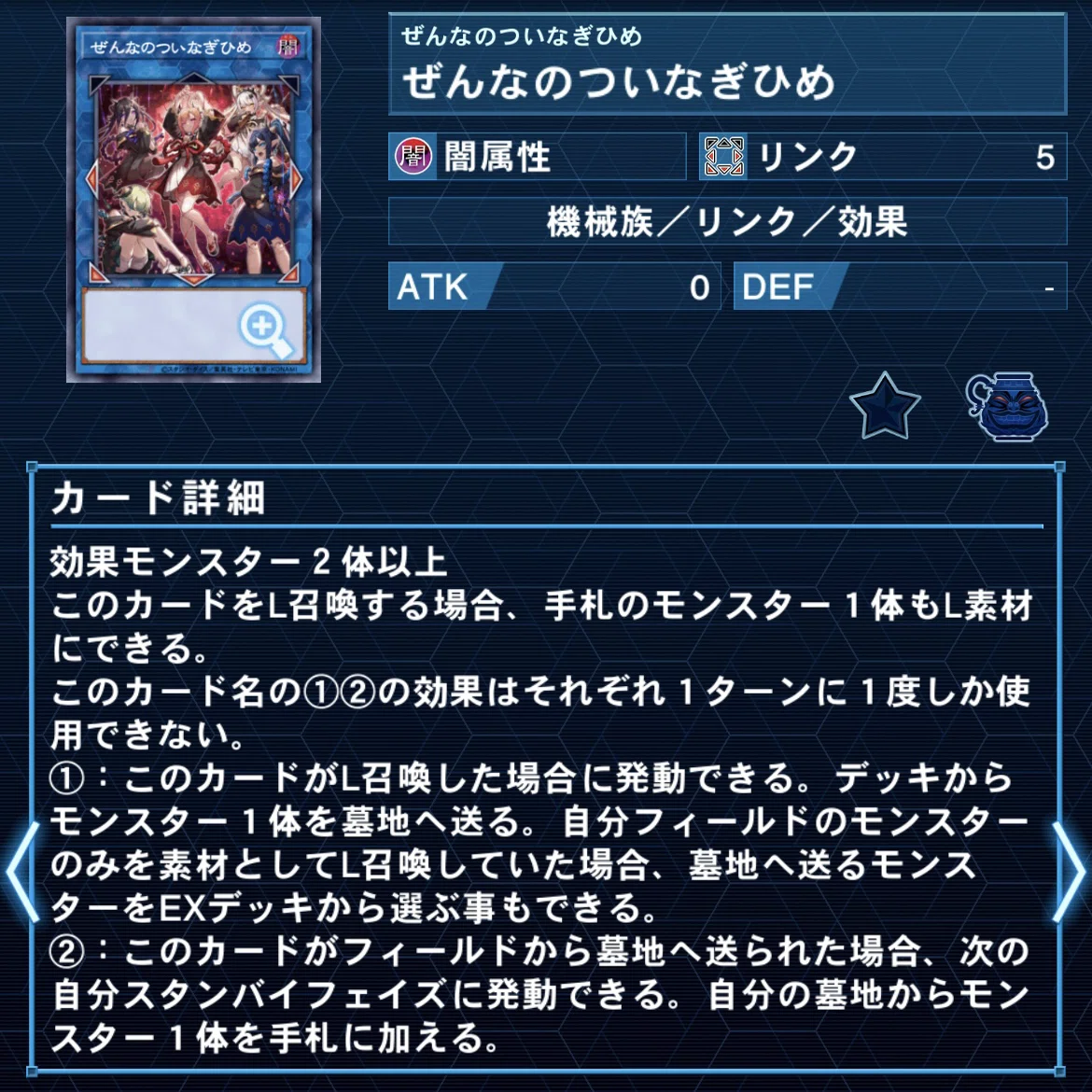 ドレミコード獄神 徹底解説｜れい