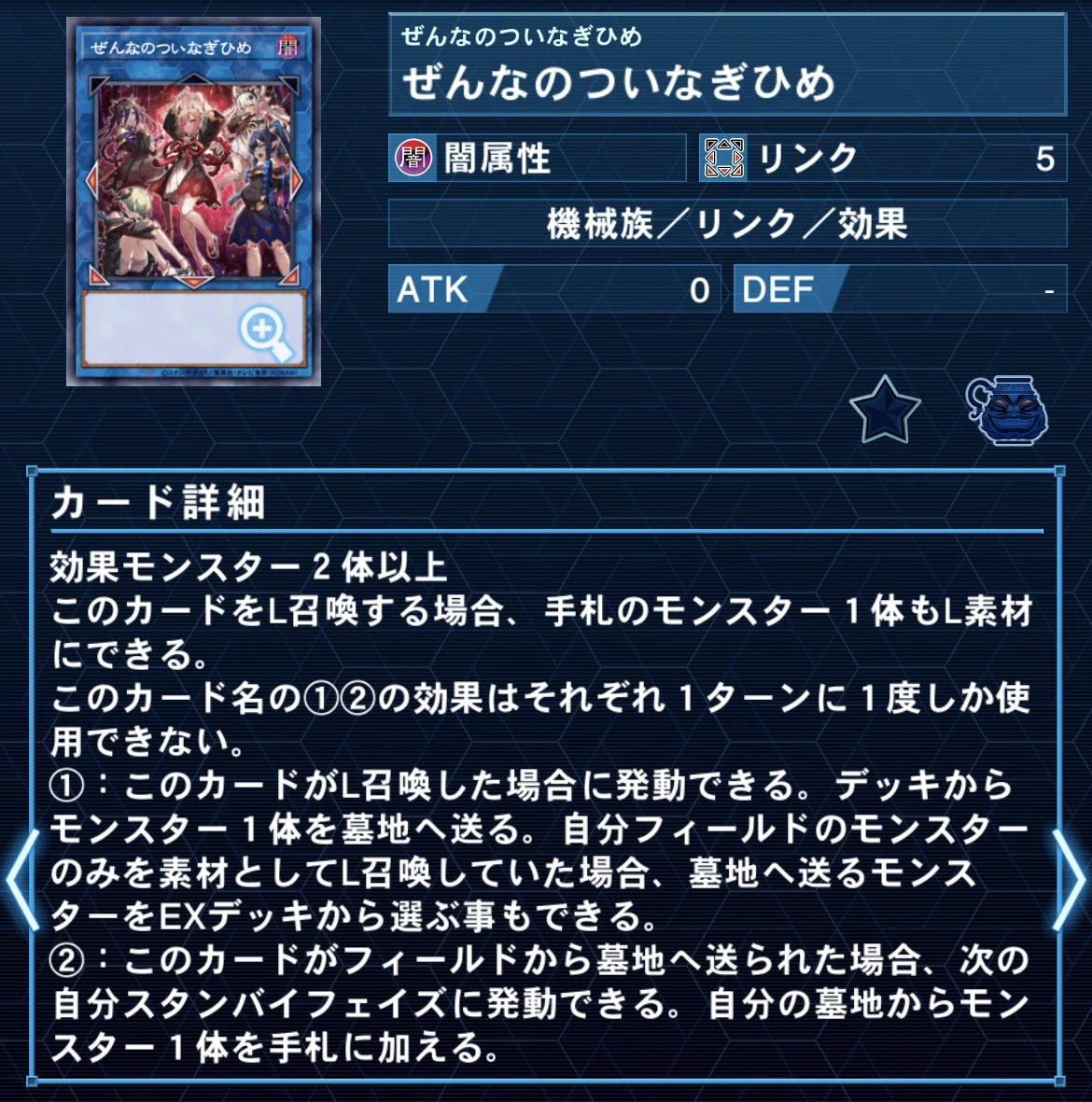 ドレミコード獄神 徹底解説｜れい