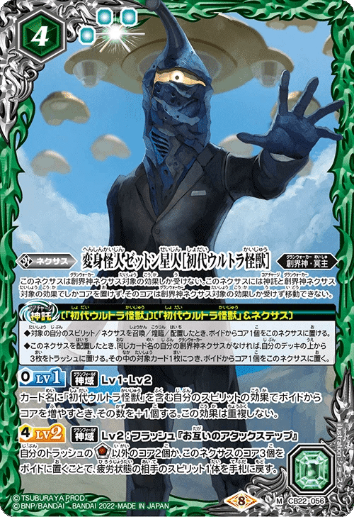 ハイレート‼️ ウルトラ怪獣　デッキ 怪進撃！大集合！初代ウルトラ怪獣！！｜潜伏井出ケイ