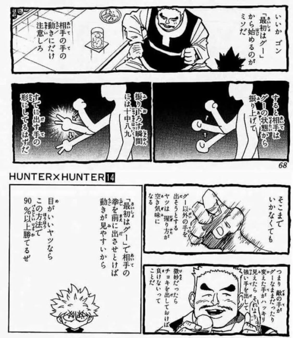 最初 は グー