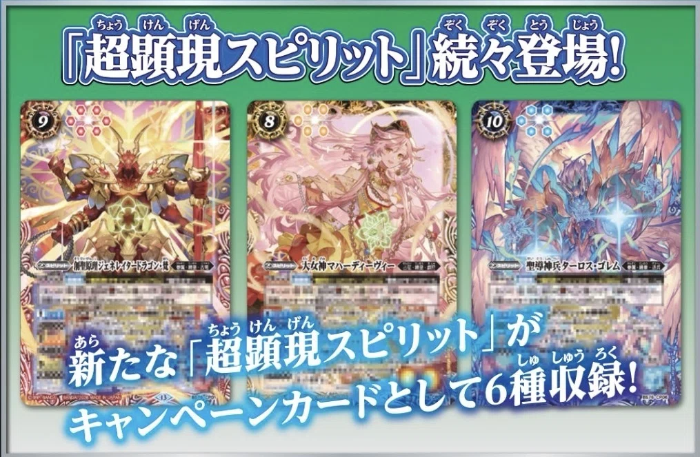 契約編：証 第1章 『エターナルブースター 永皇の輝き』 パール