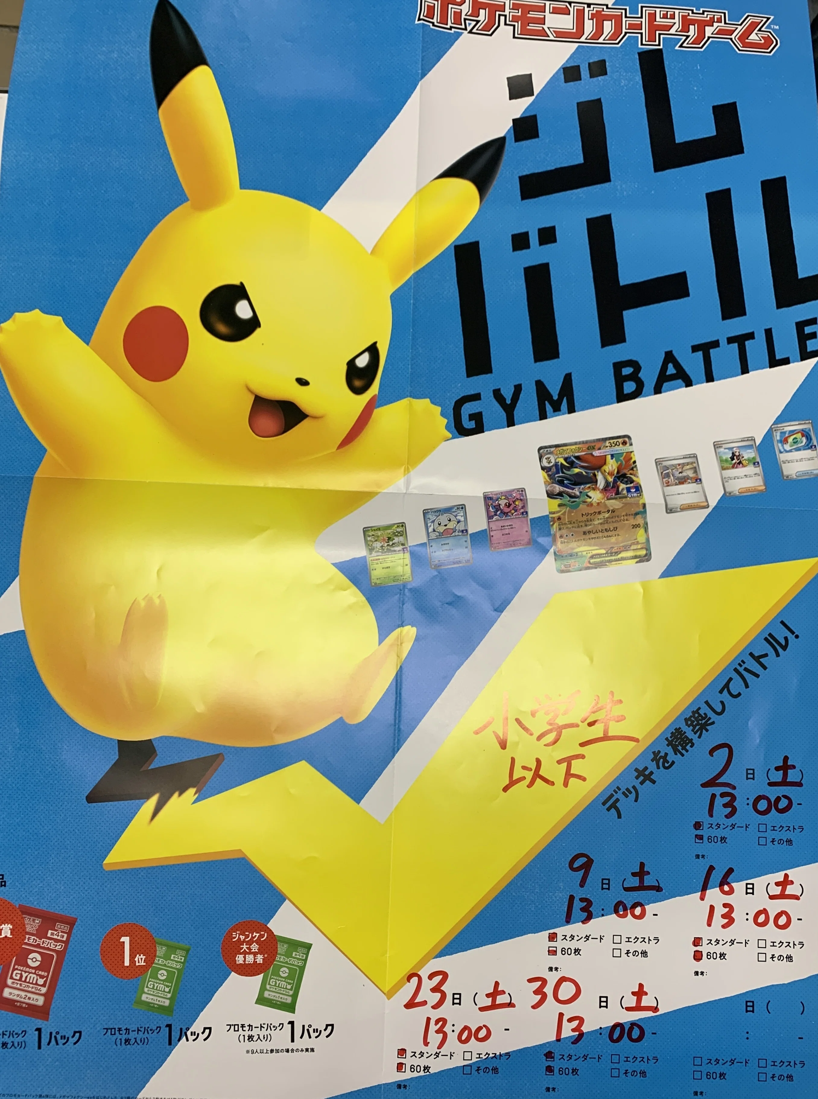 年代物ポケモンカード大会バトルツアー98チラシ公式大会記念ゴールドラッキー ポケモンカードゲーム 5月大会 ジムバトル トレーナーリーグオープン