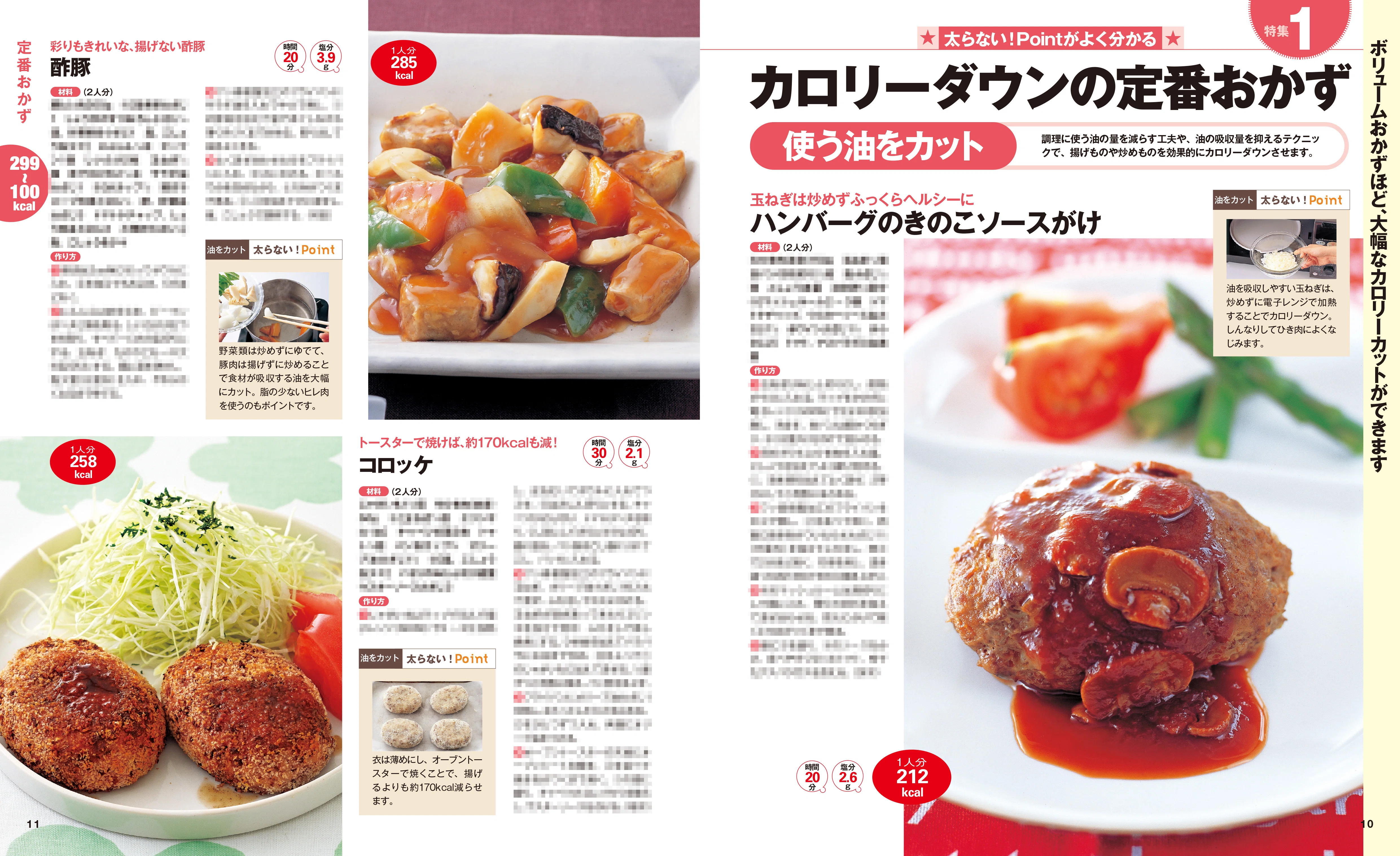 あわせて1000レシピ！ 連休中の「献立悩み解消」「食べすぎ防止」に