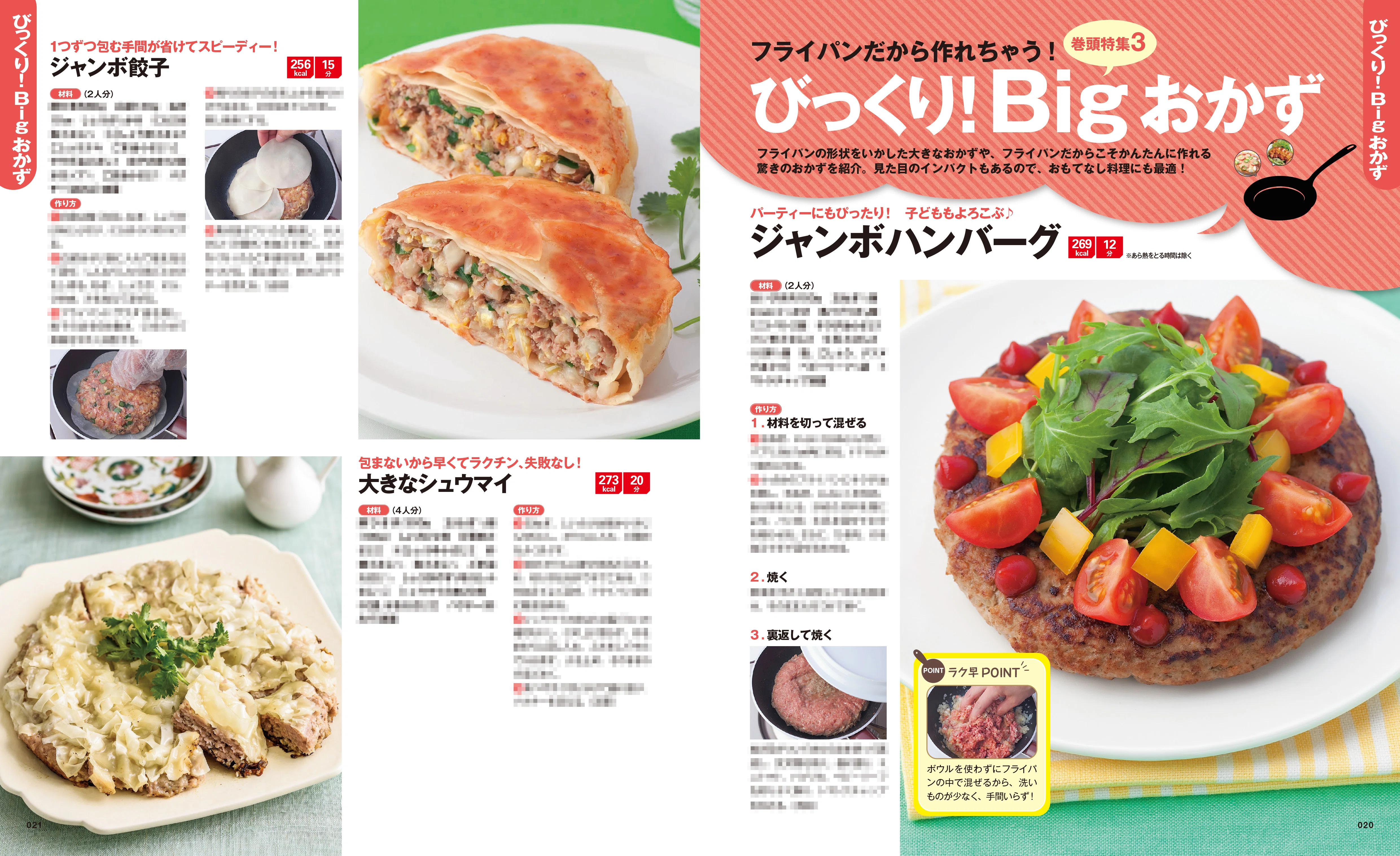 あわせて1000レシピ！ 連休中の「献立悩み解消」「食べすぎ防止」に