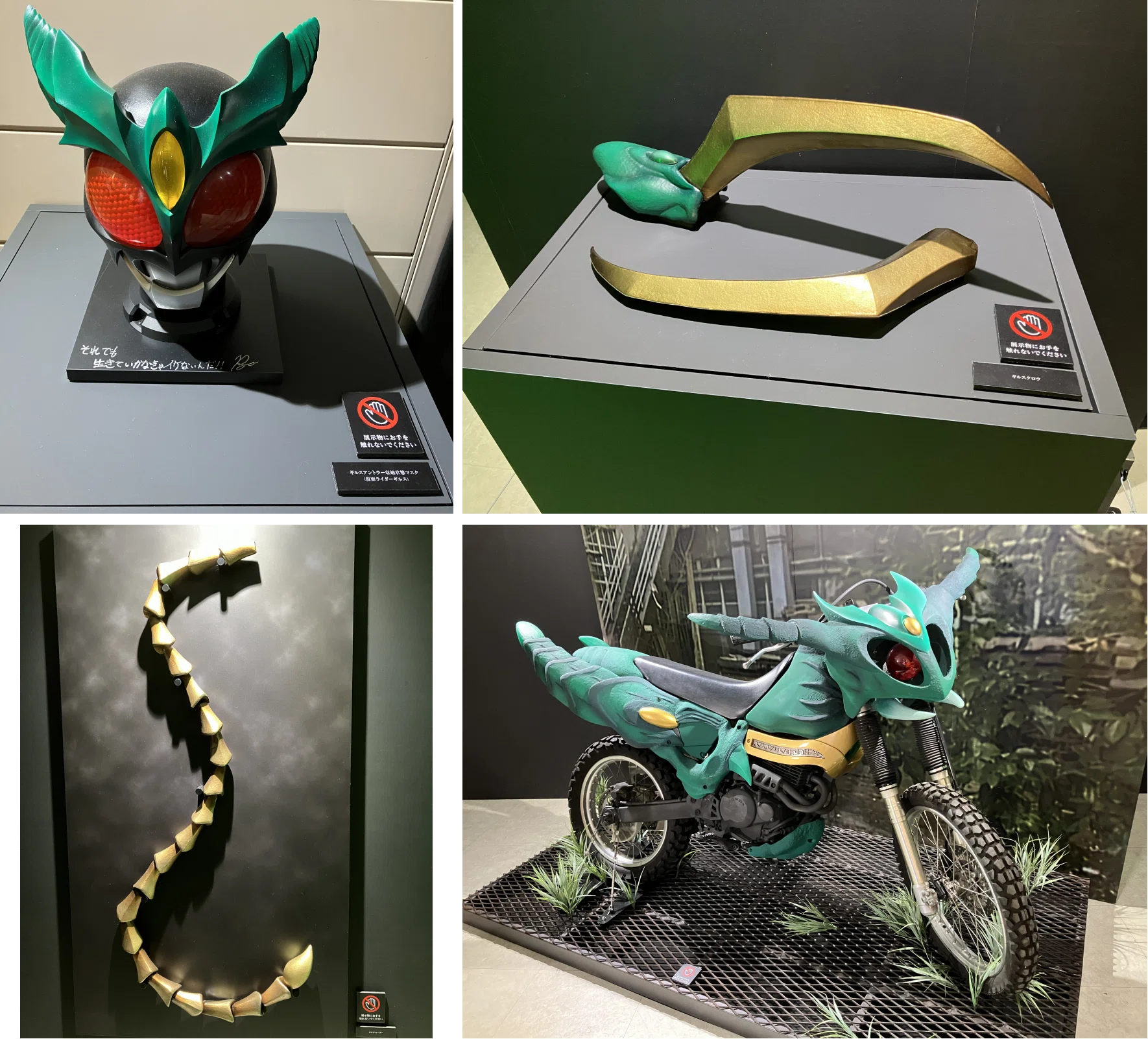 真アギト展｜MAX