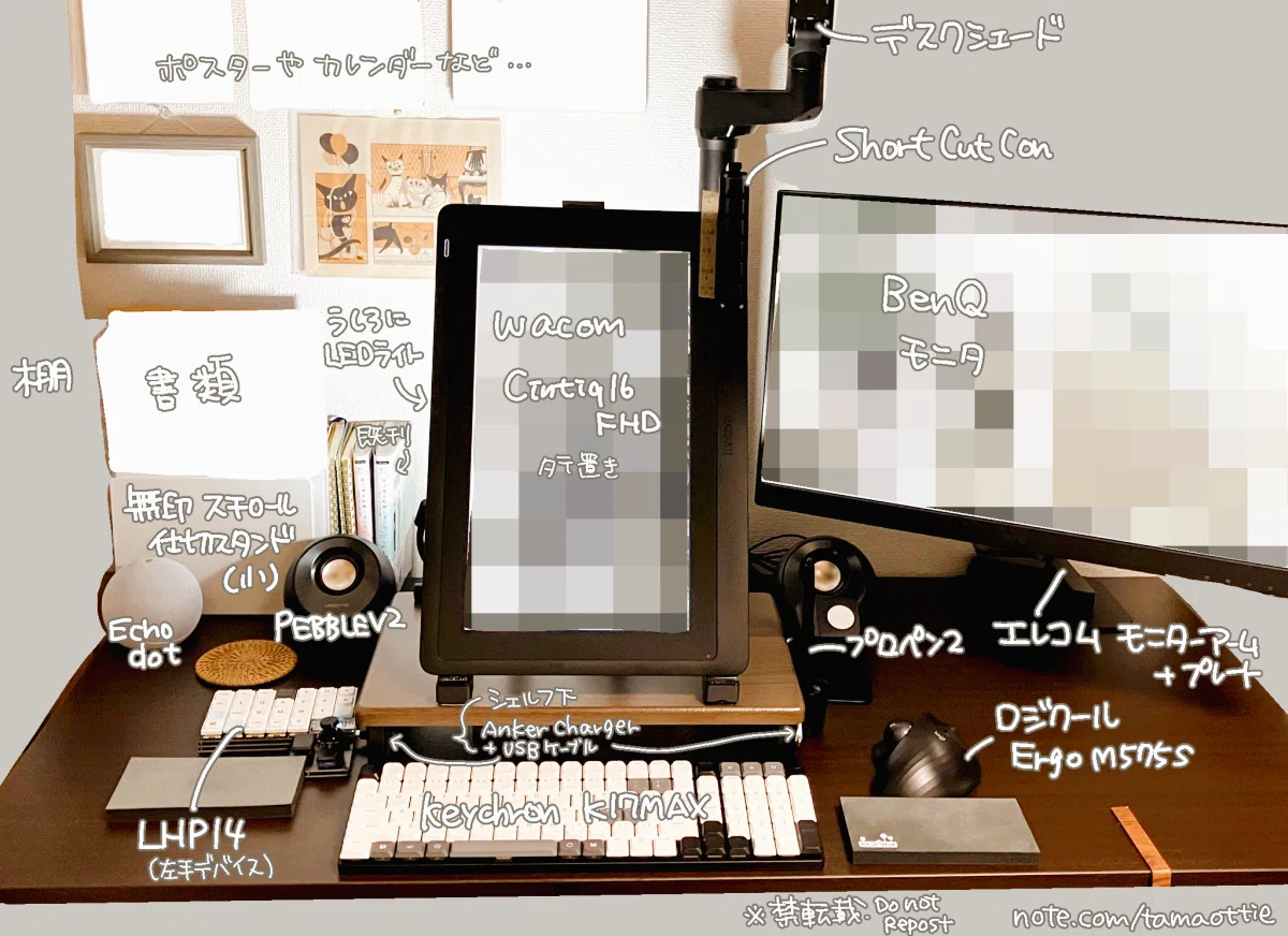 液タブ縦置き漫画家の作業環境紹介デスクツアー｜tmo