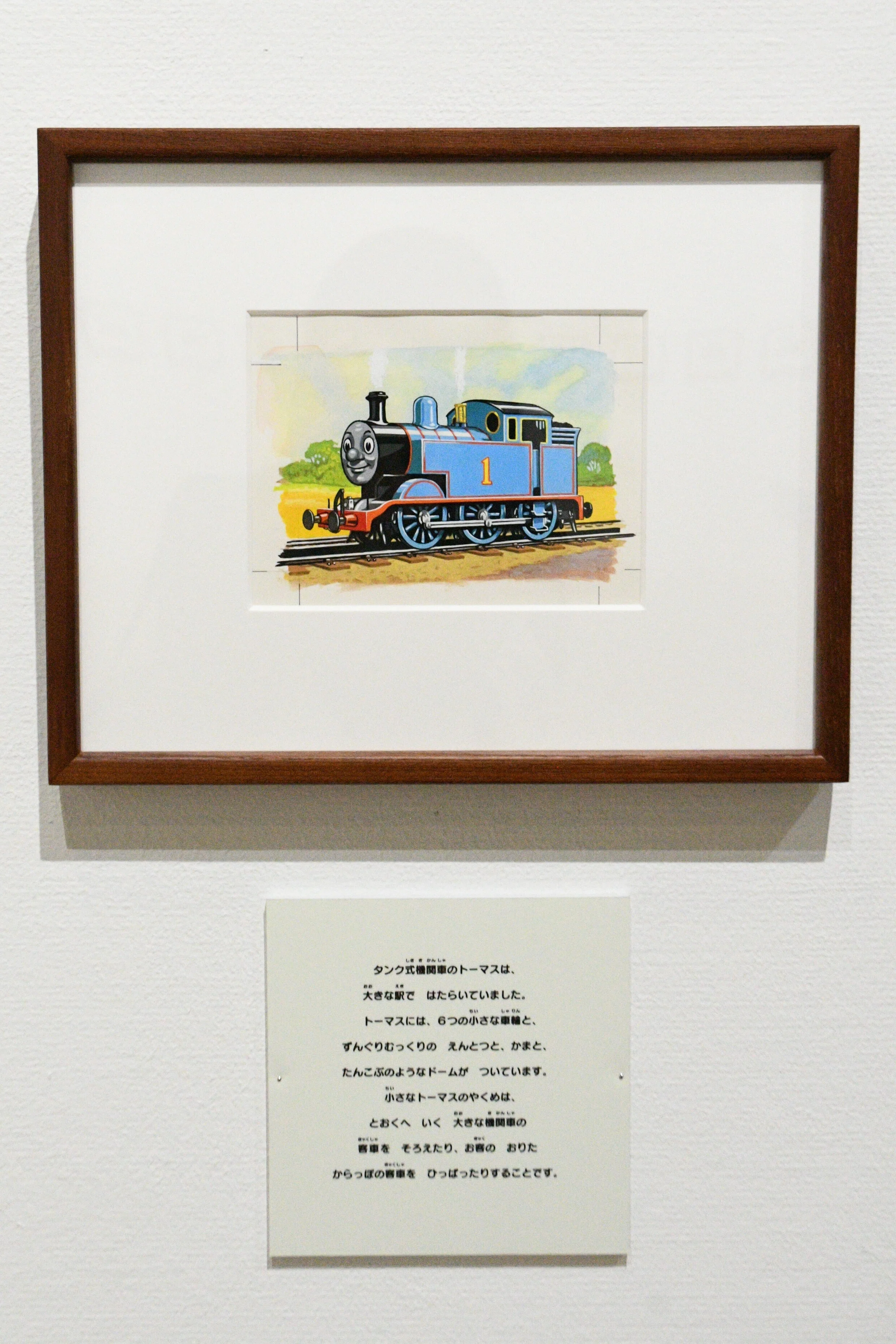 あの機関車が宝塚にやってきた！「きかんしゃトーマスの世界展