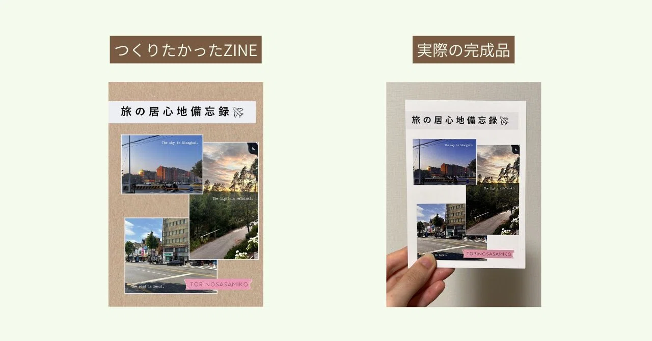 20日間でZINEをつくります④（いけたけども）―5/4(月・祝)文学フリマ