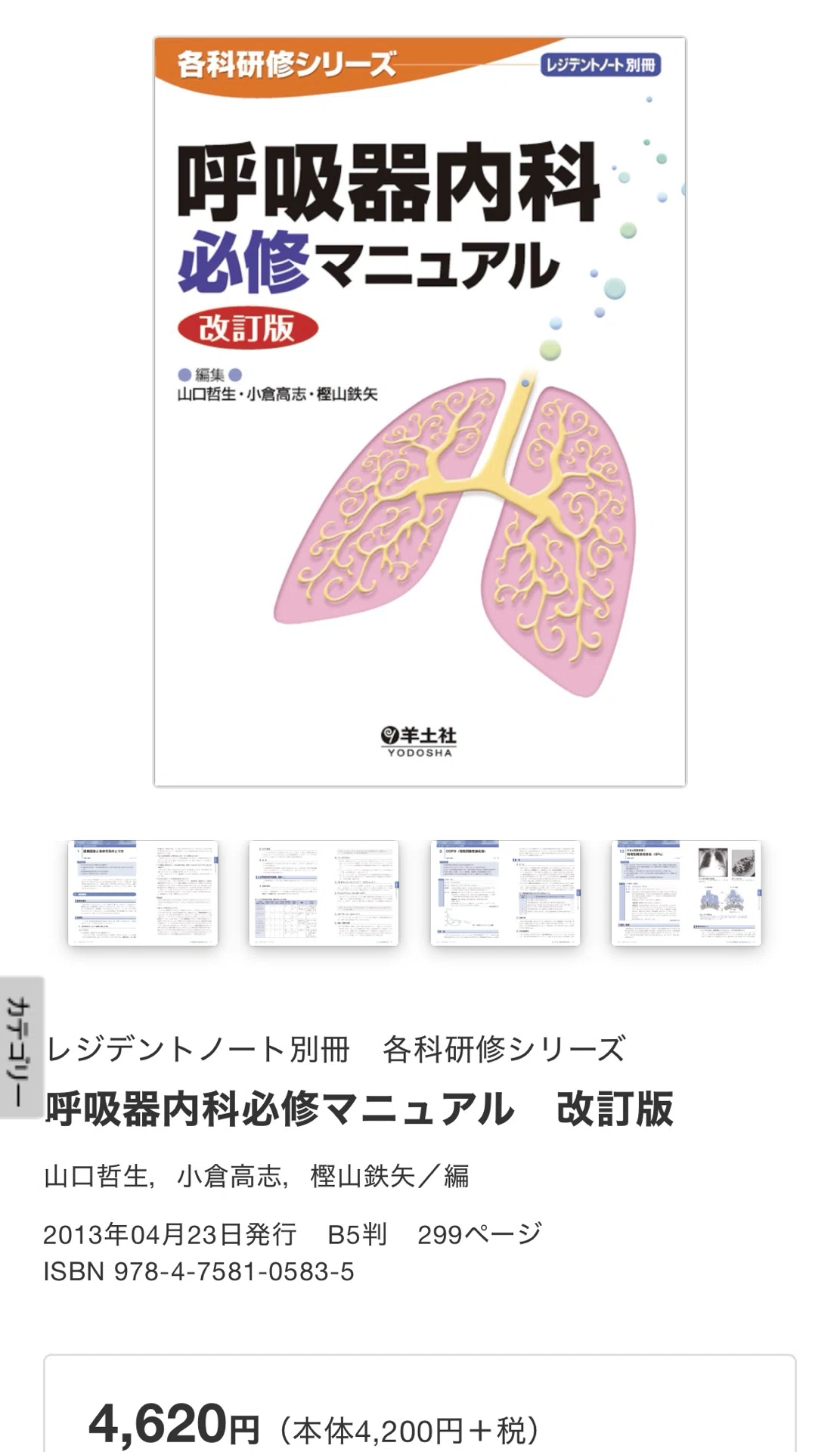 ThetaHealing マニュアル 4冊セット ThetaHealing マニュアル 4冊セット Set & File: A Practical Guide to