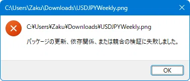 フォトで画像が開けない？0バイト表示の原因と一発解決手順｜おとむ