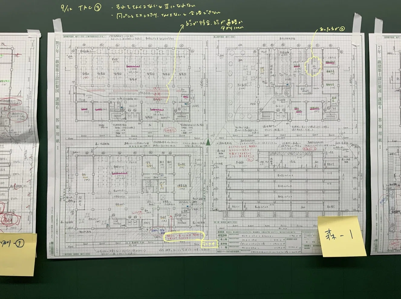 一級建築士 製図試験｜勉強方法・スケジュール・道具のまとめ｜miyuki
