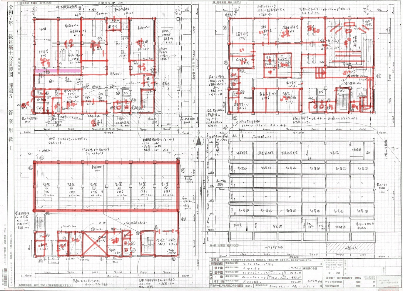 合格者使用✨　一級建築士製図試験 参考書諸々 一級建築士 製図試験｜角落ちを経て、合格した年の勉強法で変えたこと