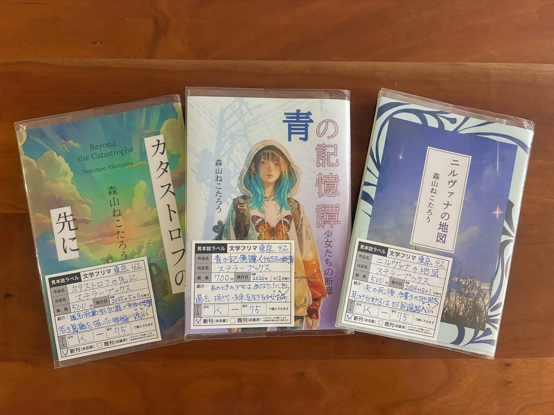 文学フリマ東京42 今日も出店計画 #12 見本誌ラベルや値札を作りました