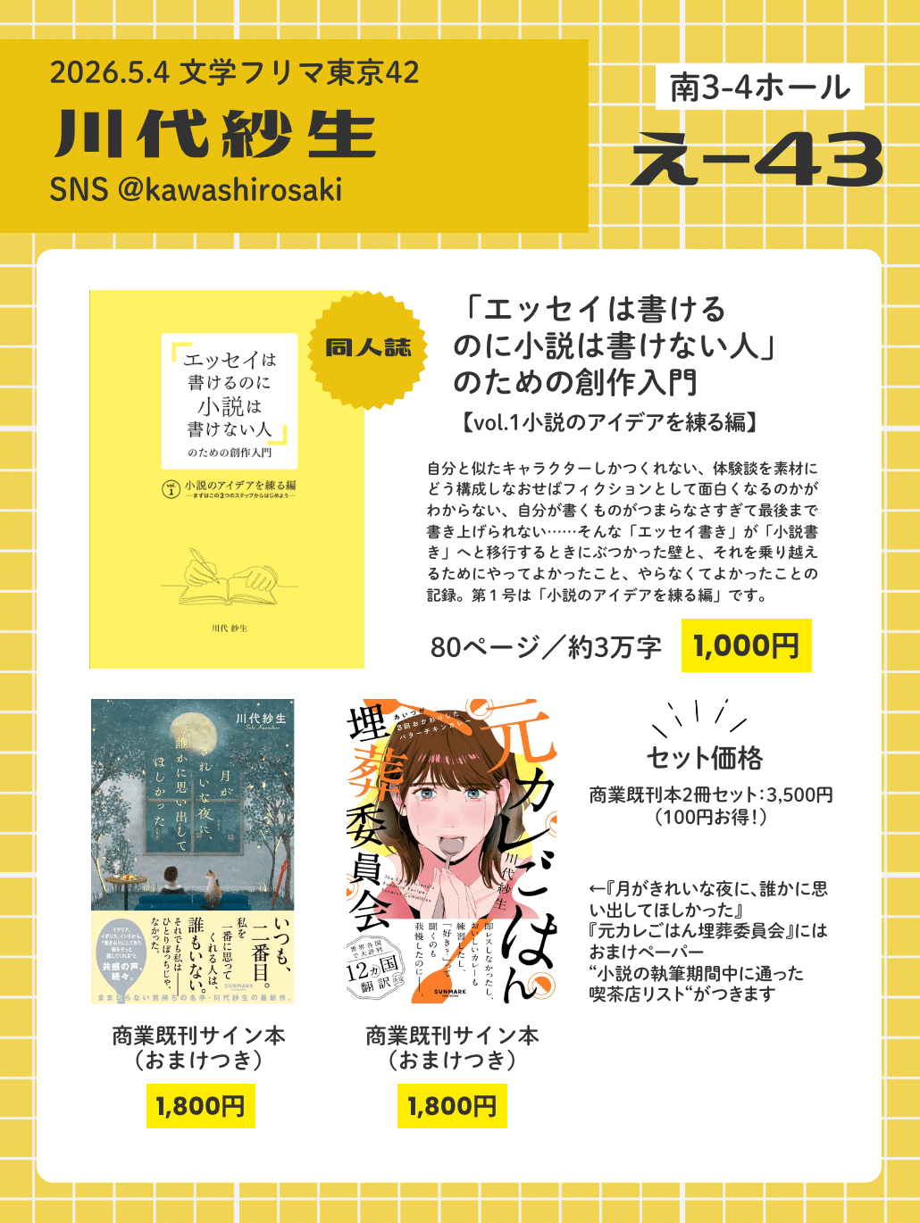 参考書 欲しいやつコメント下さい たくさがわ先生が教える スマホの困った！お悩み解決 超入門