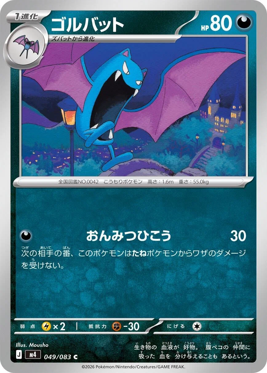 全文無料)掴め描いた札を。壊せ相手の場を。クロバットサザンドラの