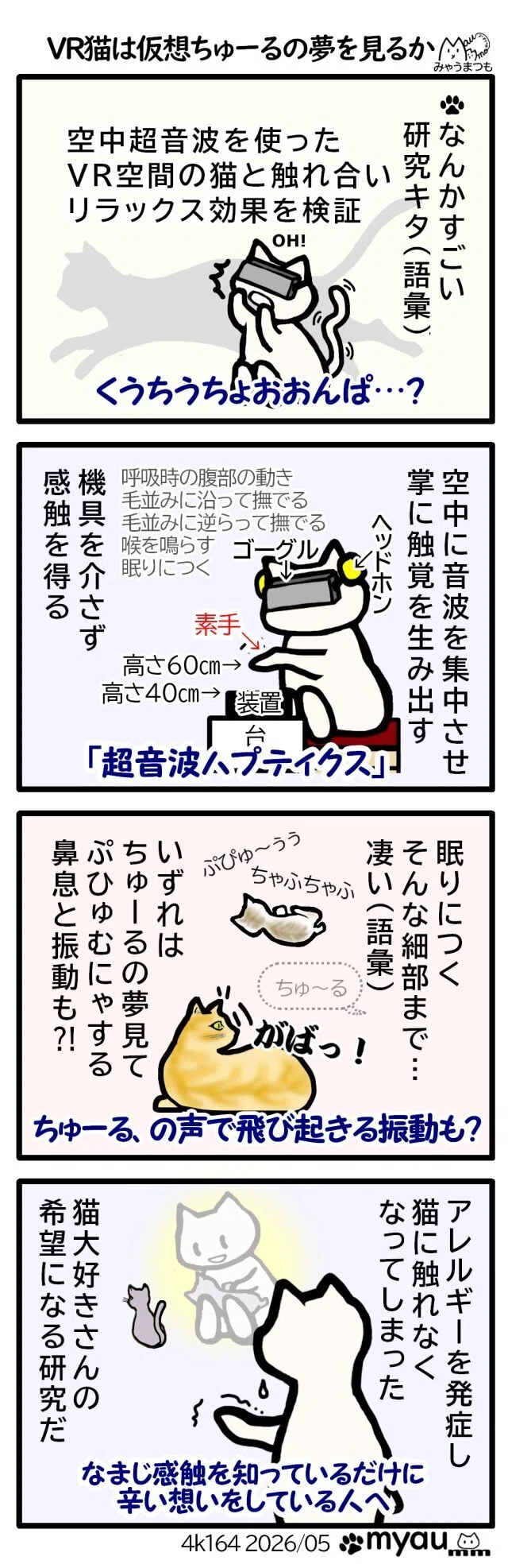 キャット　プロフ必読 ネコがいざなう、街歩きファンタジー。 観光周遊型謎解き『Catrip上野