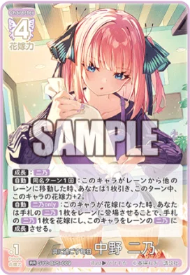 二乃編】五等分の花嫁カードゲーム～お祭り騒ぎの日常～デッキ紹介｜りあ