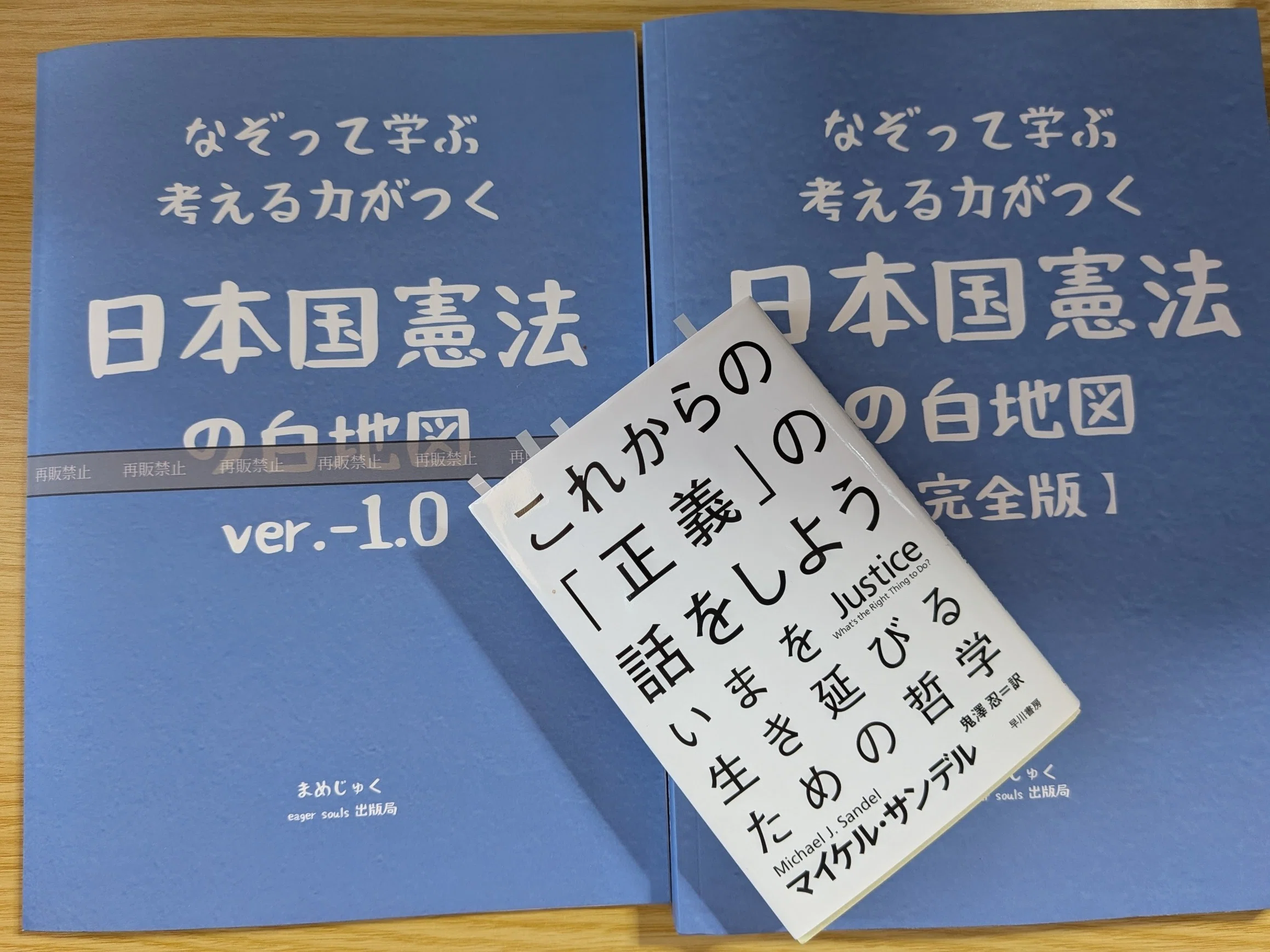 日本国憲法ってなに？（全5巻セット） / 伊藤真（法律） - 紀伊國屋書店