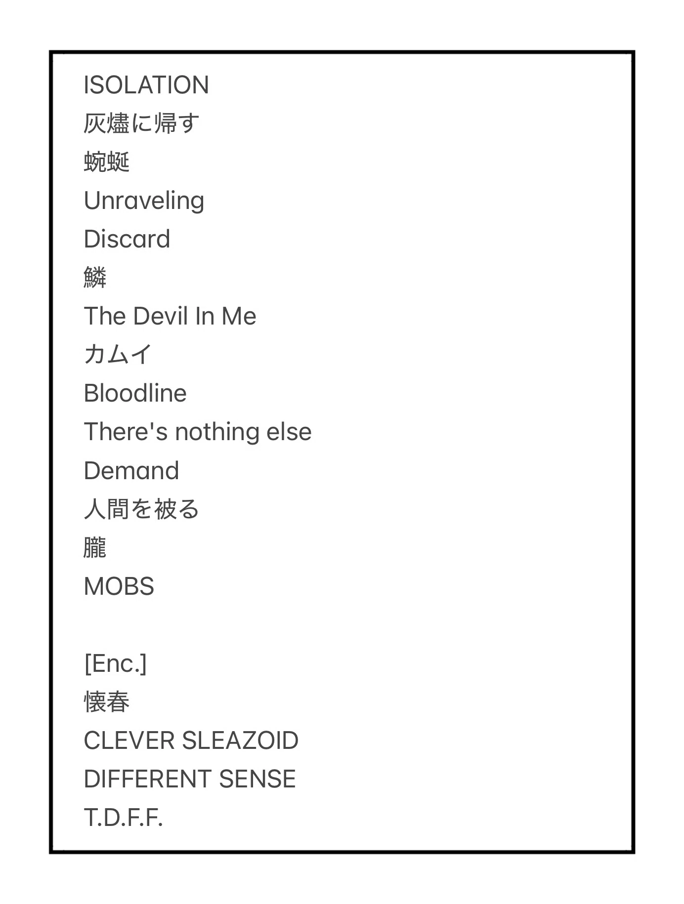 DIR EN GREY TOUR26 Downer Absolutely No One / MORTAL DOWNERイン