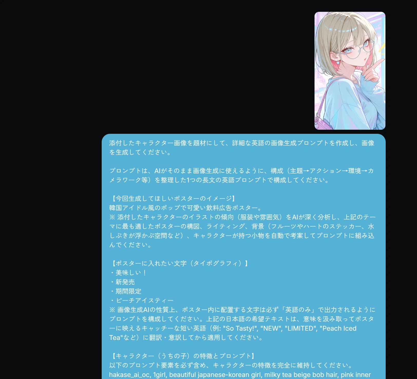 時短革命】たった2行の指示でプロ級デザインが完成！PixAIエージェント
