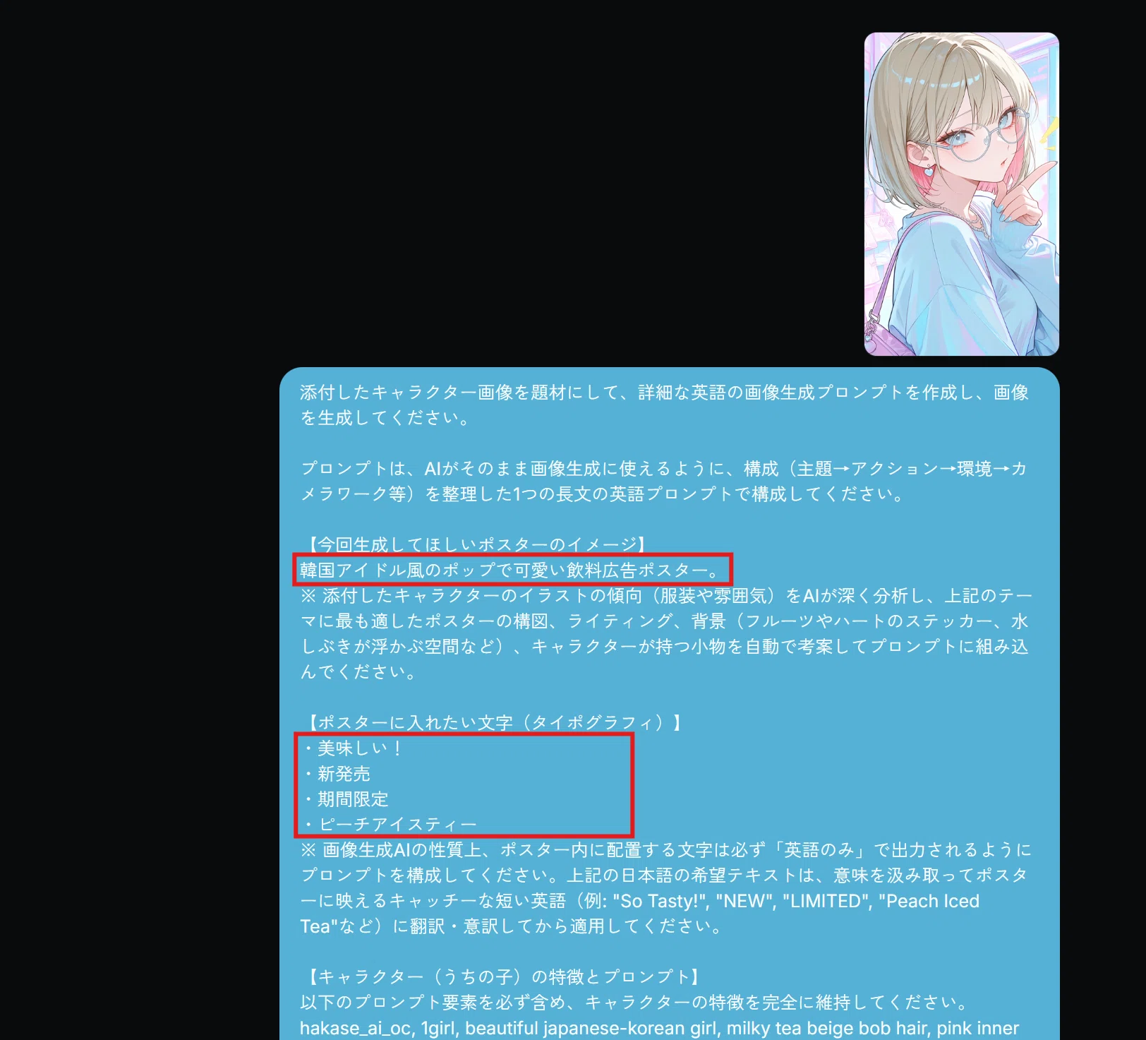 時短革命】たった2行の指示でプロ級デザインが完成！PixAIエージェント