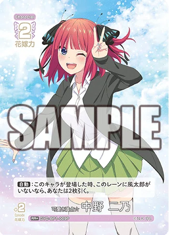 二乃編】五等分の花嫁カードゲーム～お祭り騒ぎの日常～デッキ紹介｜りあ