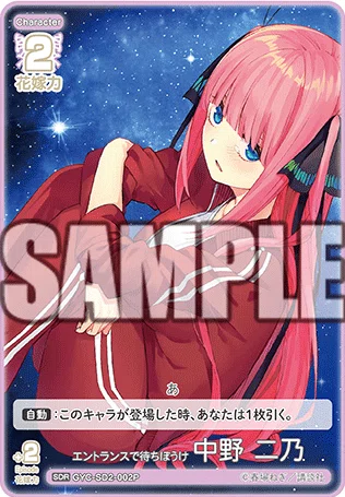 二乃編】五等分の花嫁カードゲーム～お祭り騒ぎの日常～デッキ紹介｜りあ