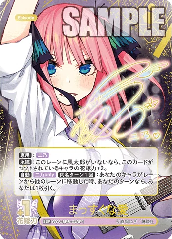 二乃編】五等分の花嫁カードゲーム～お祭り騒ぎの日常～デッキ紹介｜りあ