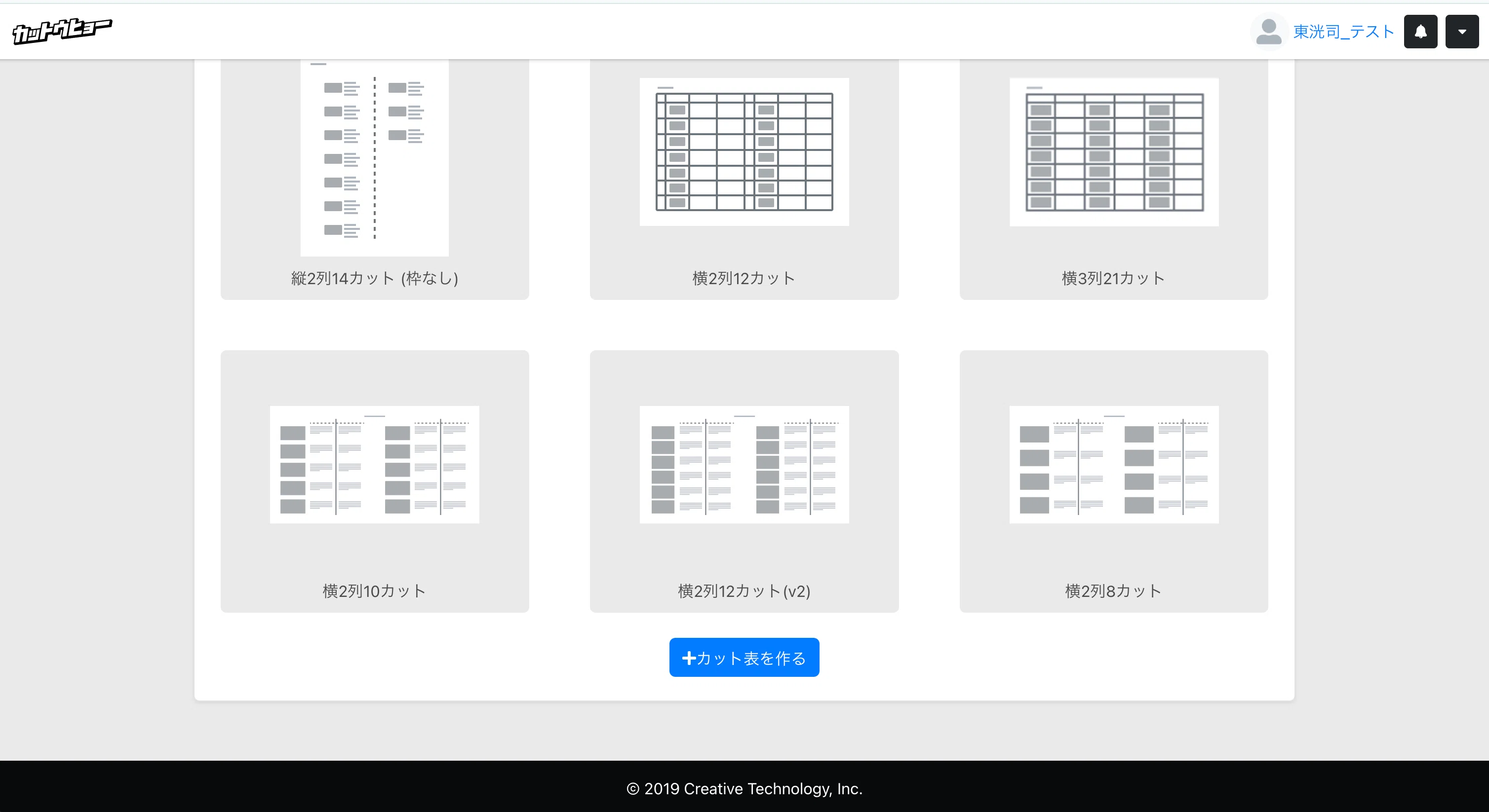 コメント者8/21 大16 コメント