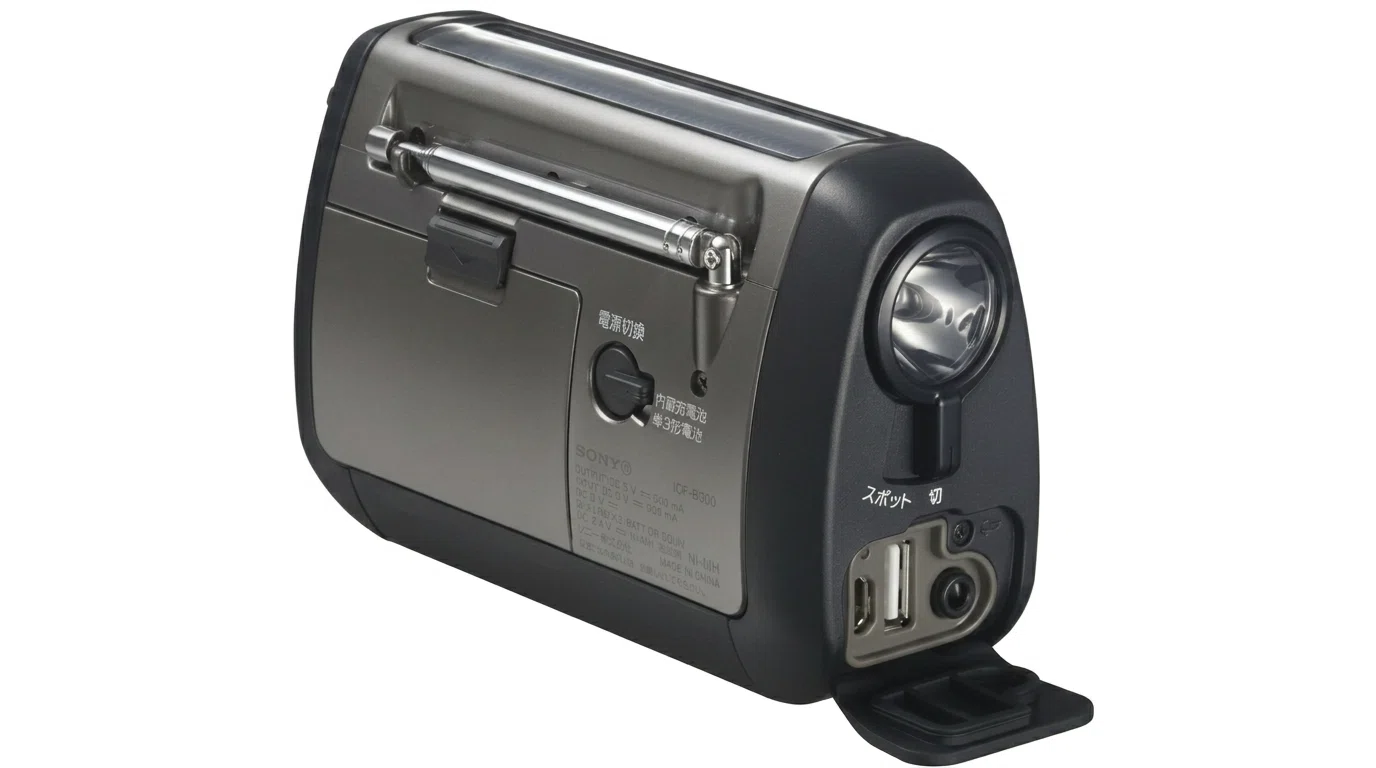SONY防災ラジオ FM/AMソーラー充電機能付きICF-B300 SONY ICF-B300 レビュー｜4系統の電源を持つ防災ラジオは「本当に