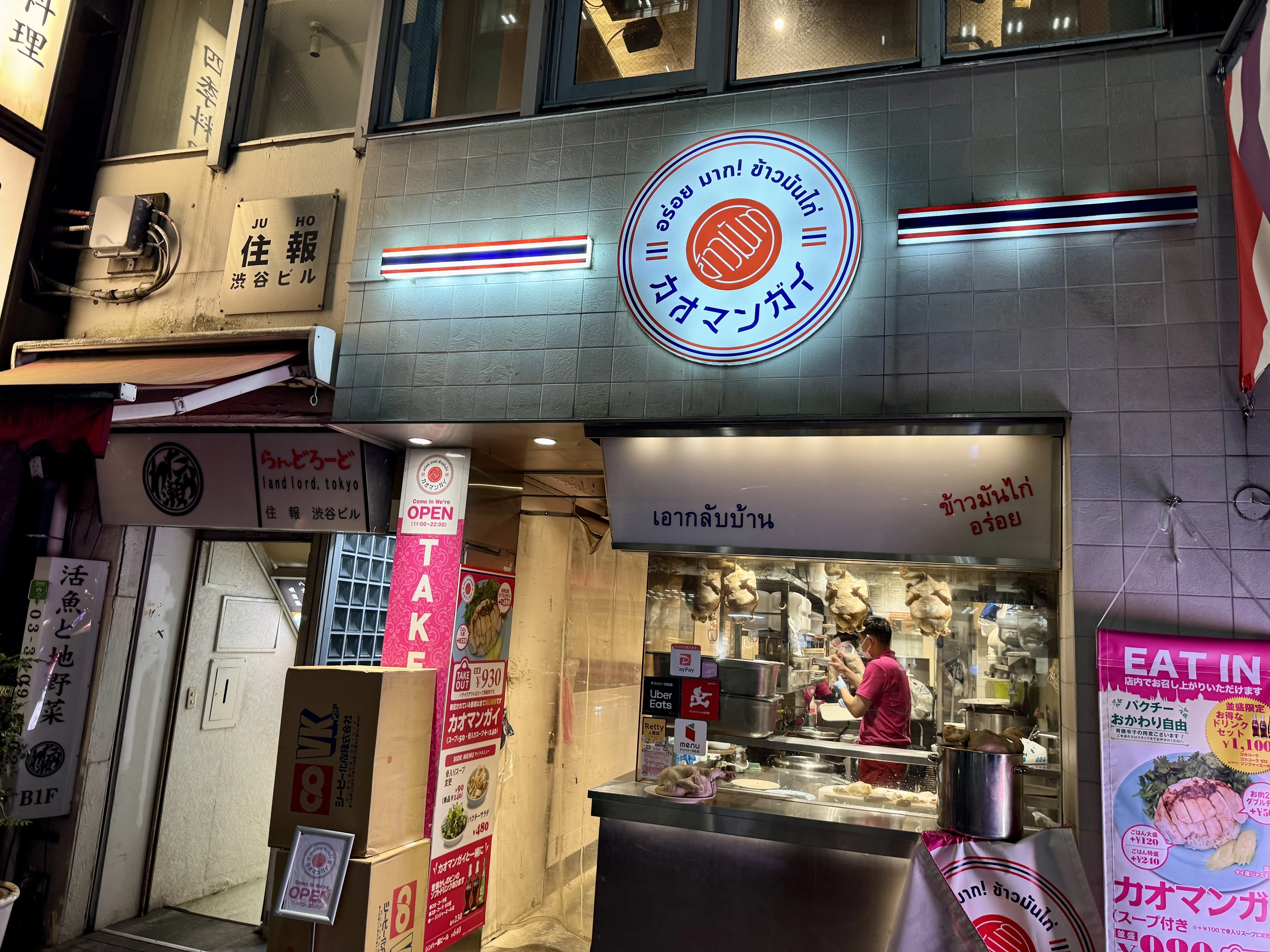 もつやき婁熊東京＠渋谷｜おぐ