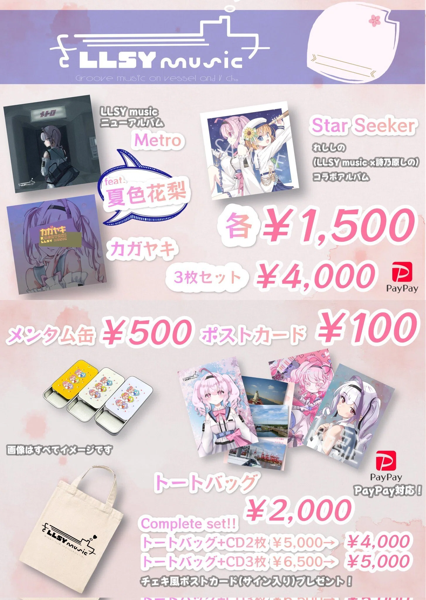 専用出品 3-3 #ミーカ映画告知ペーパーまとめ売り202601 M3に参加したよ！なレポート【M3春2026】｜レーシー@曲を作る航海士&Vtuber