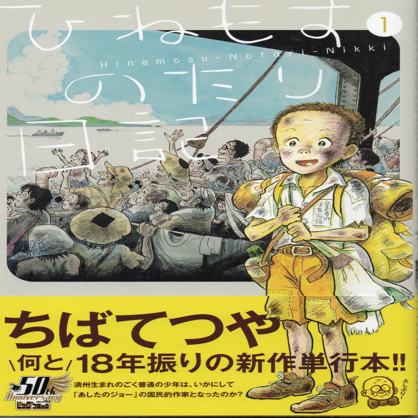 漫画家たちの中国大陸｜土偶子
