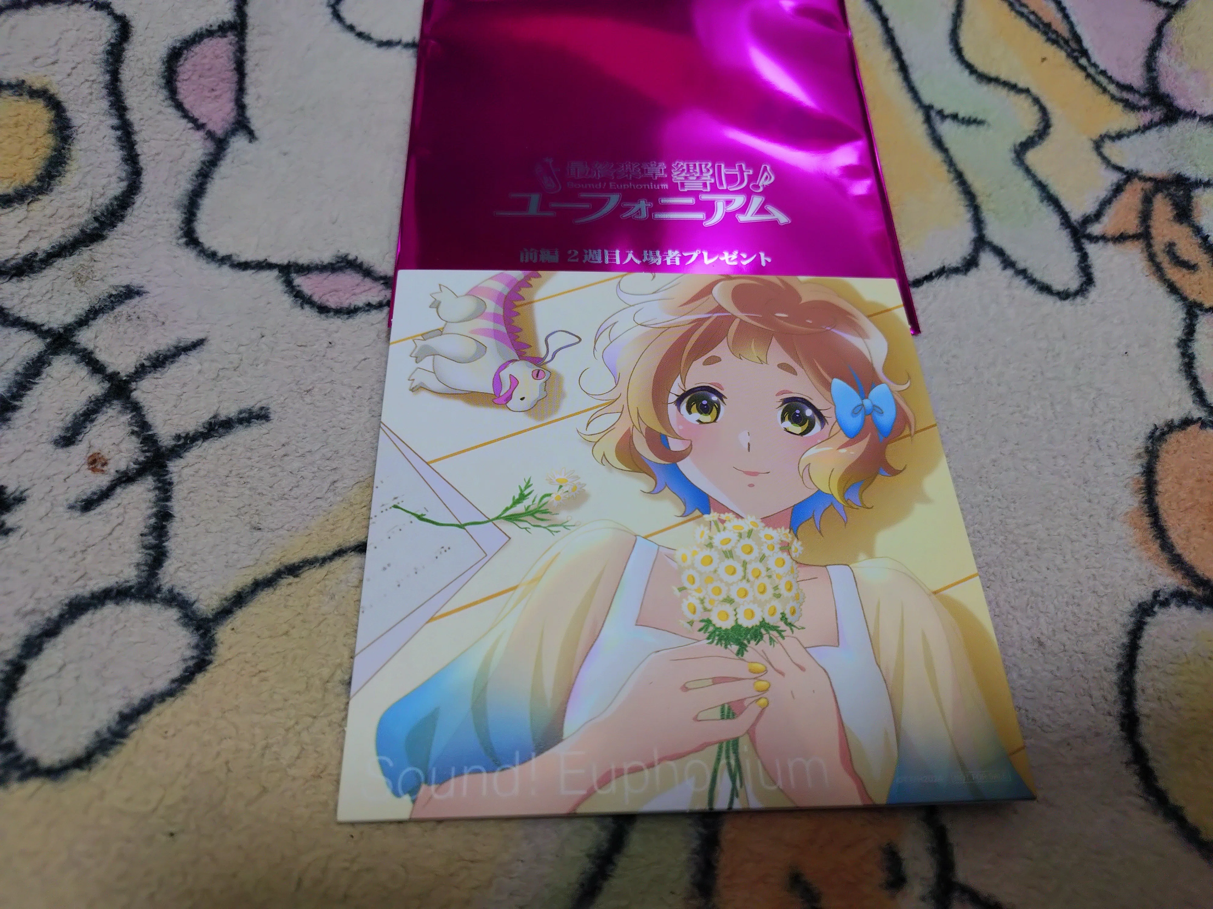 2] 最終楽章 響け！ユーフォニアム 前編｜明石公[あかしこう]