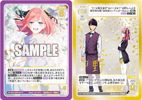 二乃編】五等分の花嫁カードゲーム～お祭り騒ぎの日常～デッキ紹介｜りあ