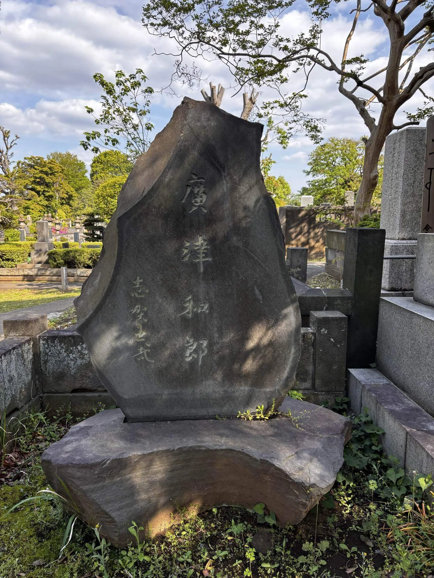 旅行日記】広津柳浪を知りたい(硯友社文庫・根津神社・谷中霊園)｜海潮音