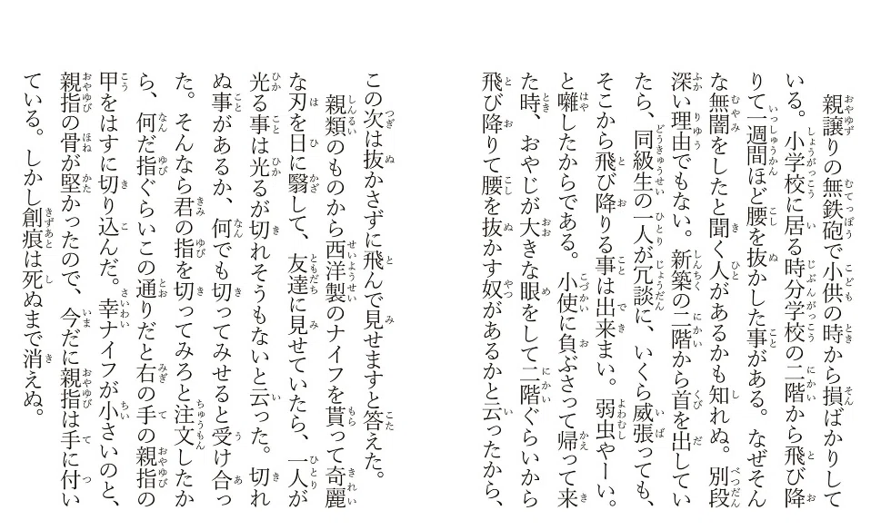 坊ちゃん」タイピング AIに文字起こししてもらおう。｜ななし
