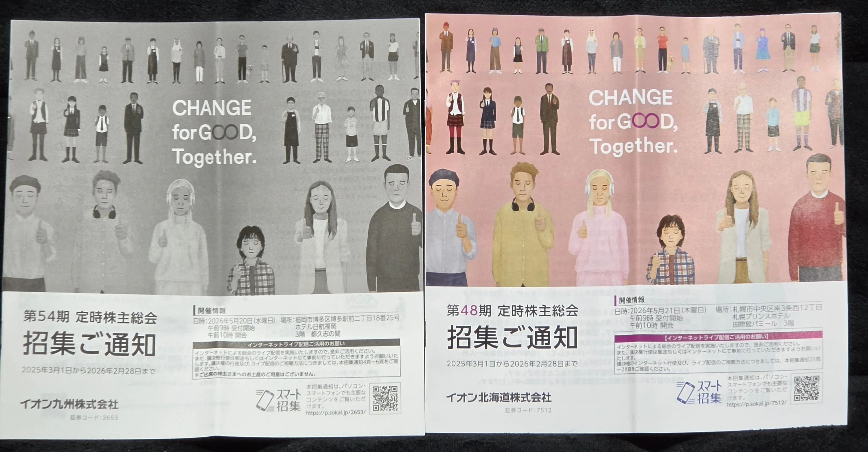 イオン北海道、イオン九州の株主優待が届く|八洲加美世 イオン北海道、イオン九州の株主優待が届く|八洲加美世