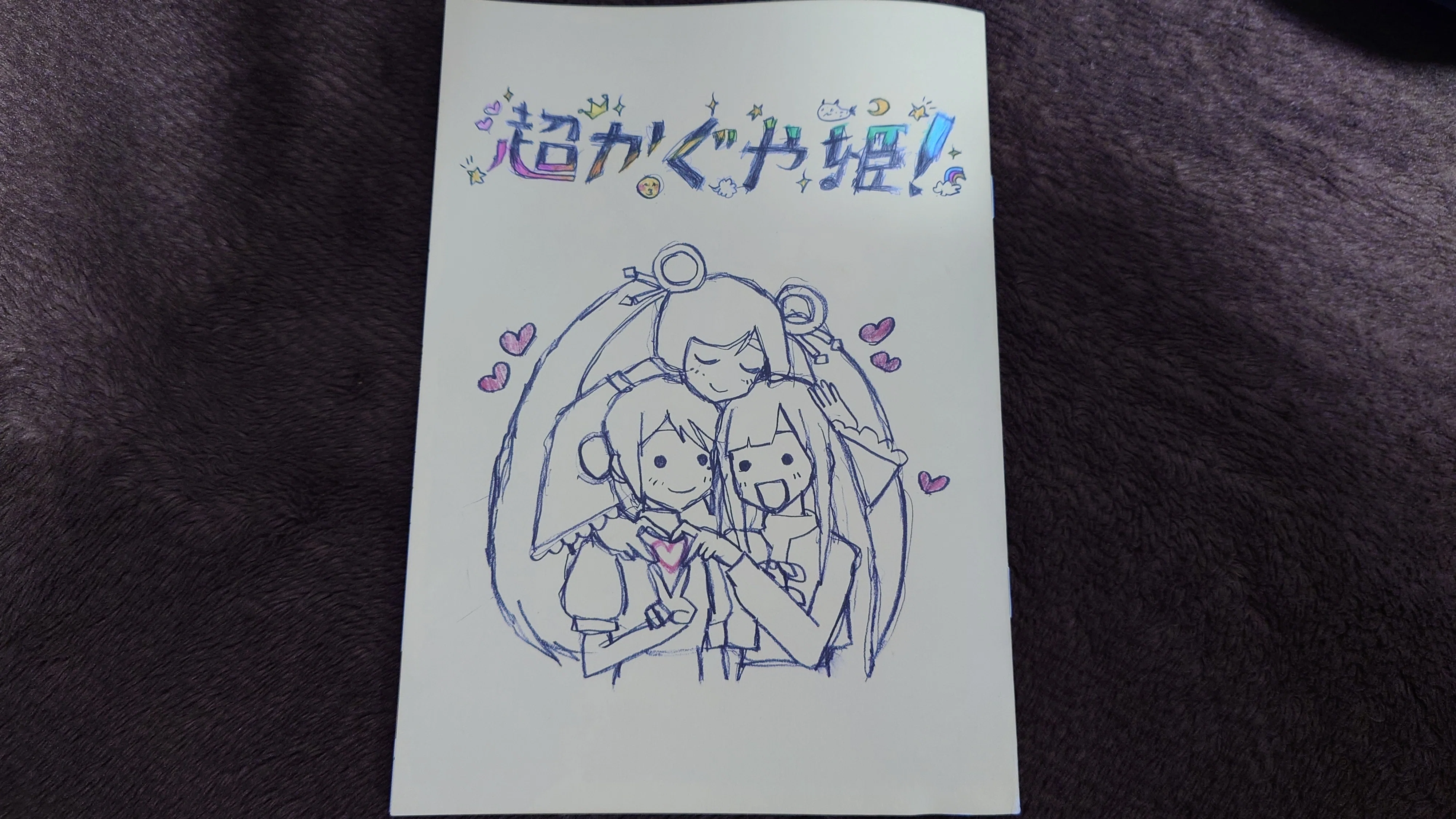 超かぐや姫！」第8弾入場者特典、復刻版スタッフイラスト集を手に入れ