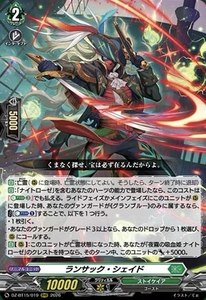 どこヴァン】ナイトローゼの強化とコロコロコミックの付録のカード情報