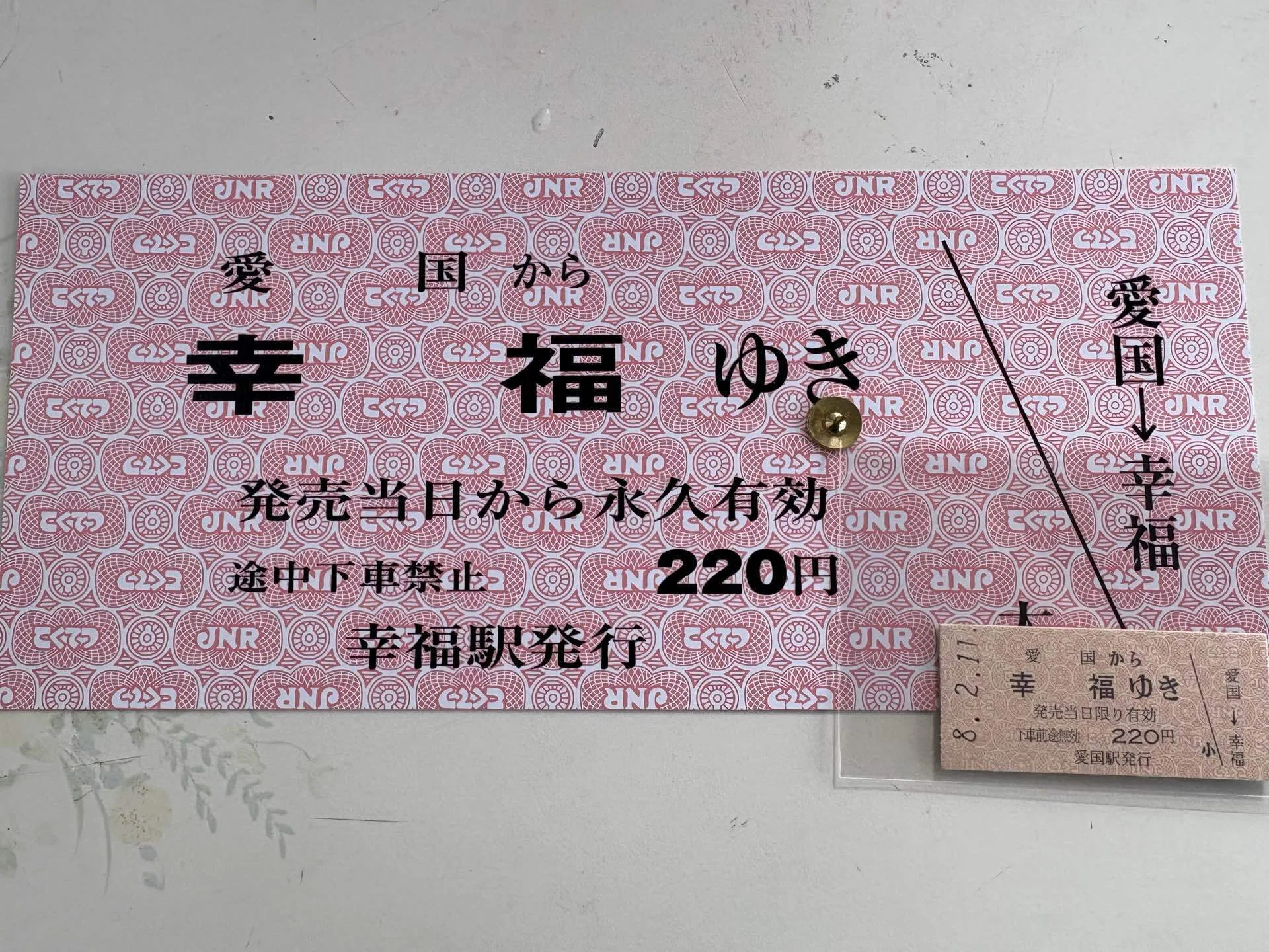50代ひとり旅｜北海道・幸福駅でひとり幸せを願う｜おとな旅｜ほしい