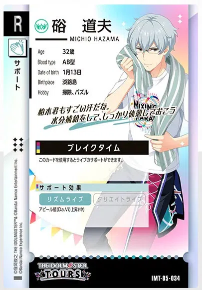 ツアマス5弾から触れる人向けな記事｜えーみん